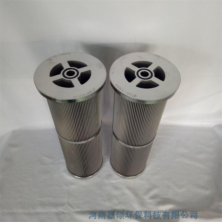 嘉碩環(huán)保供應(yīng) 電廠小機(jī)潤(rùn)滑油濾芯2-5685-0154-99