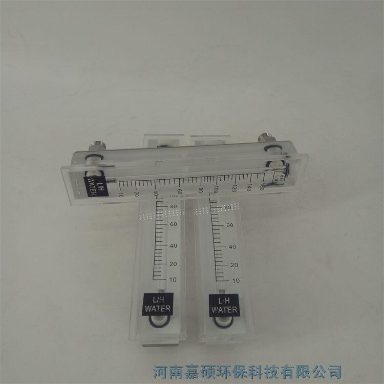 嘉碩環(huán)保  有機玻璃流量計LZM-15G