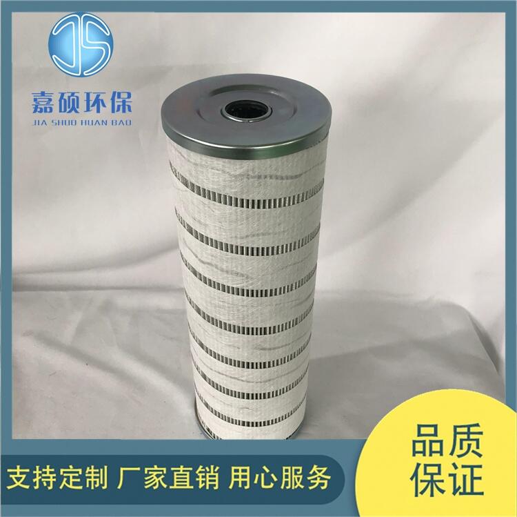 嘉碩環(huán)保 低粘油濾油機(jī)濾芯 DLJX-40-DY-001
