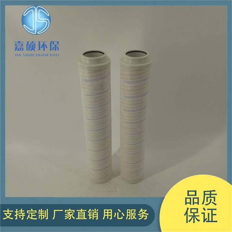 嘉碩環(huán)保  替代頗爾過(guò)濾器EH油濾芯HC9604FKS16H