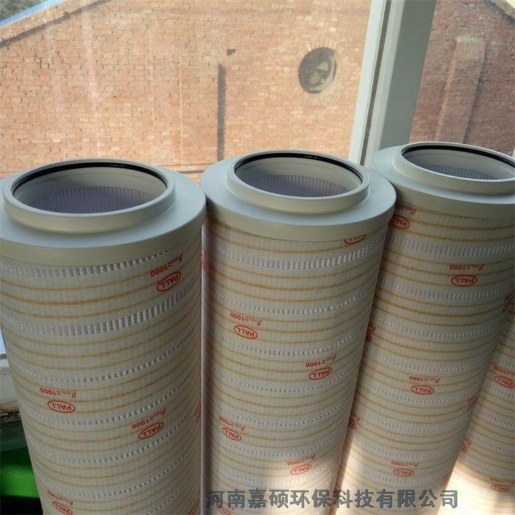 嘉碩環(huán)保 HC8314FCN39H頗爾循環(huán)過(guò)濾器濾芯