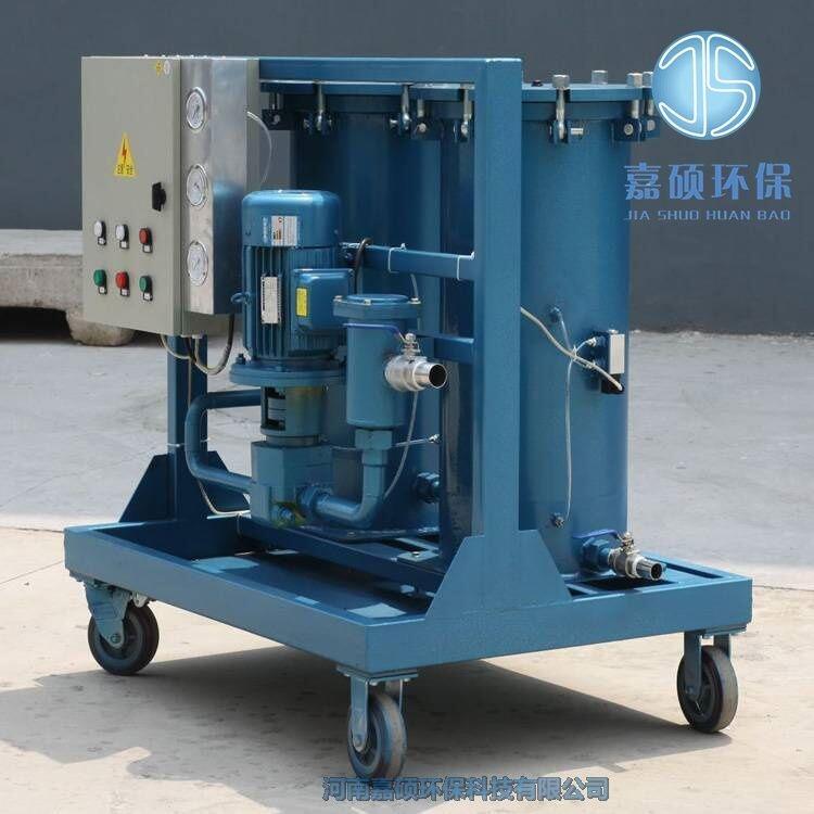嘉碩環(huán)保移動(dòng)式二級(jí)過濾高粘度油濾油機(jī)YSC-125A