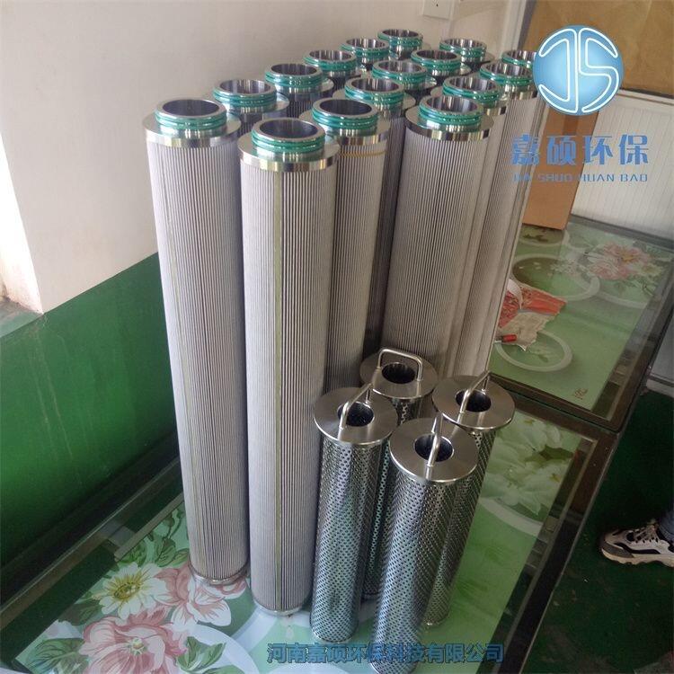 嘉碩環(huán)保LLBY-155*30W 網(wǎng)片式鋼廠濾芯 