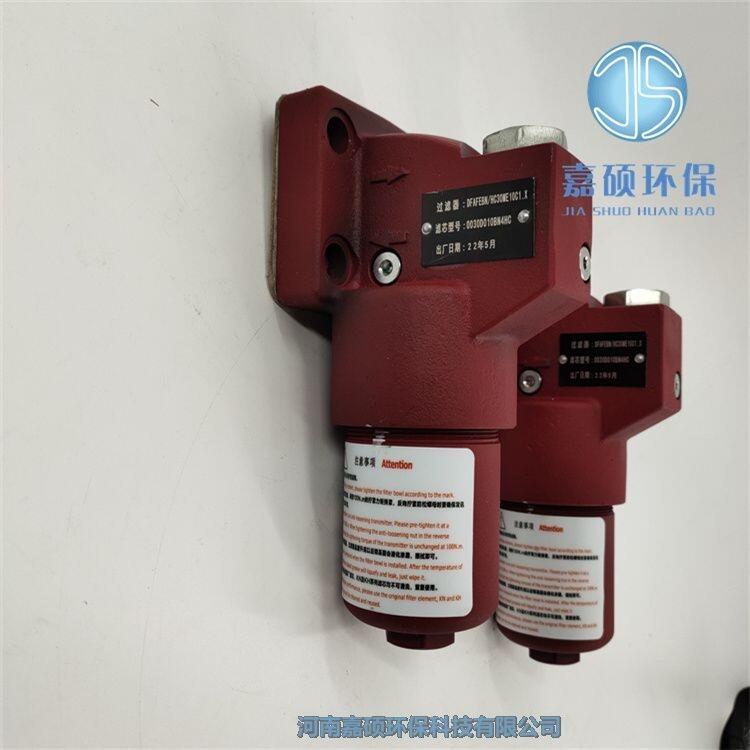 嘉碩環(huán)保賀德克過(guò)濾器DFBN/HC330G10B1.X