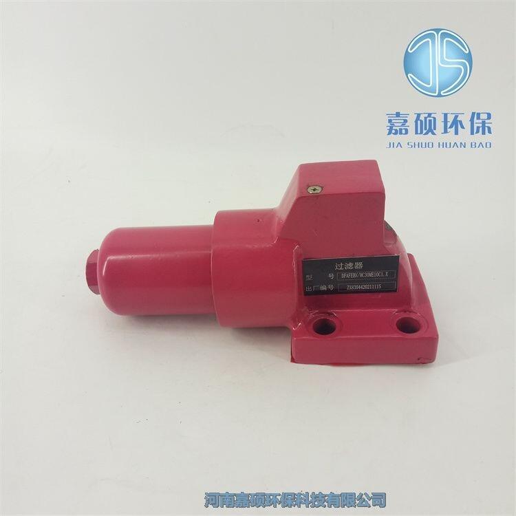 DFDK BH/HC 240QAE10A1/-V雙筒高壓過(guò)濾器