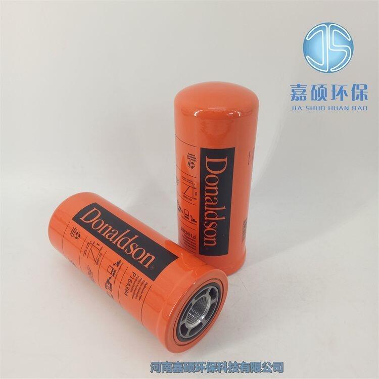 嘉碩環(huán)保旋裝油濾芯 P164384