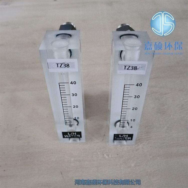 嘉碩環(huán)保TZ37-TZ38樣水流量計-轉子流量計