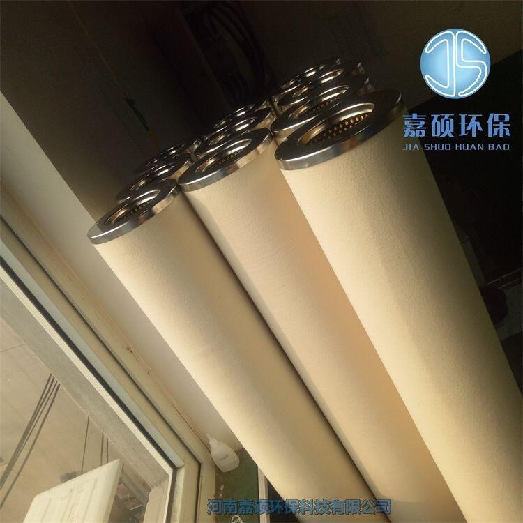 嘉碩環(huán)保 分離濾芯 FLX-150-700