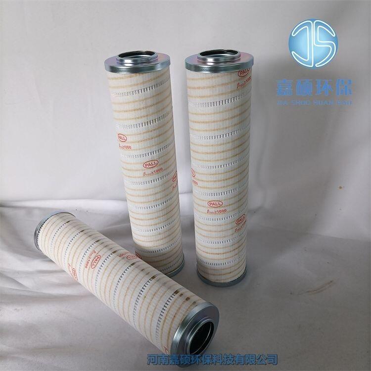 嘉碩環(huán)保HC9600FCN13H 頗爾液壓油濾芯
