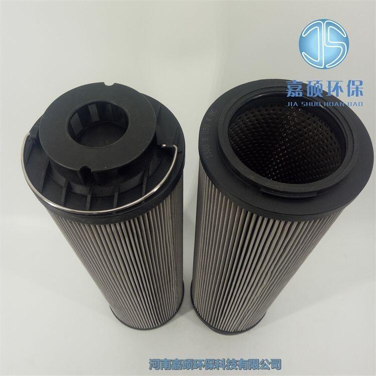 1300R050 W/HC/-B風電替代賀德克濾芯