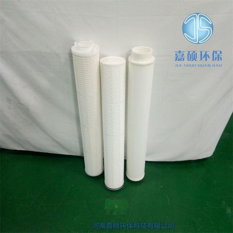 嘉碩環(huán)保大流量折疊保安過濾器濾芯 PF005-40650N