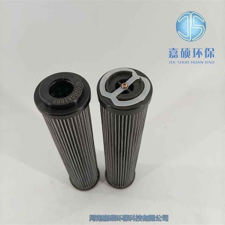 嘉碩環(huán)保MF1801P10NB電廠翡翠油濾芯