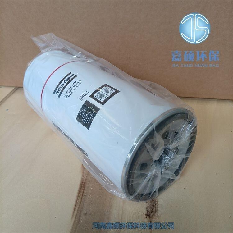 嘉碩環(huán)保1614 7273 00 阿特拉斯空壓機(jī)油過(guò)濾器濾芯