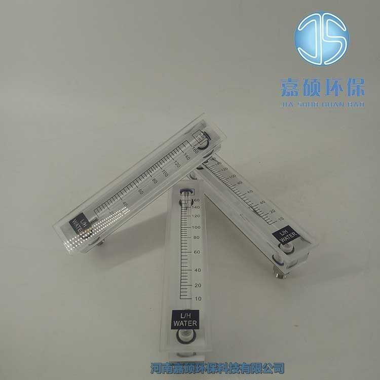 浮子流量計 GN38B 有機玻璃轉(zhuǎn)子流量計 嘉碩環(huán)保