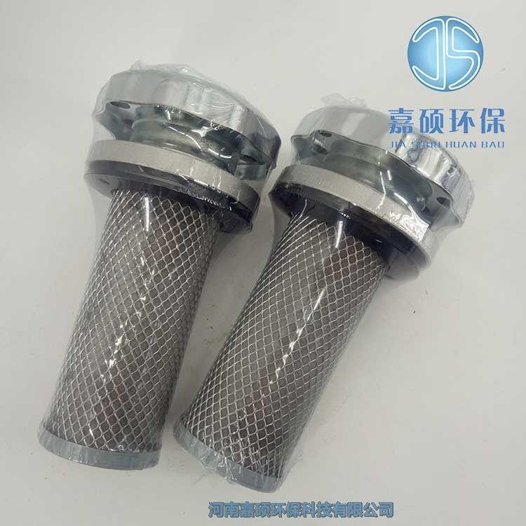 嘉碩環(huán)保PAF-1/2預(yù)壓式空氣濾清器