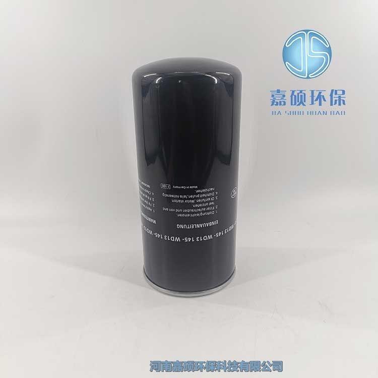 嘉碩環(huán)?？諌簷C(jī)三濾 濾芯 油過濾器 WD13145 
