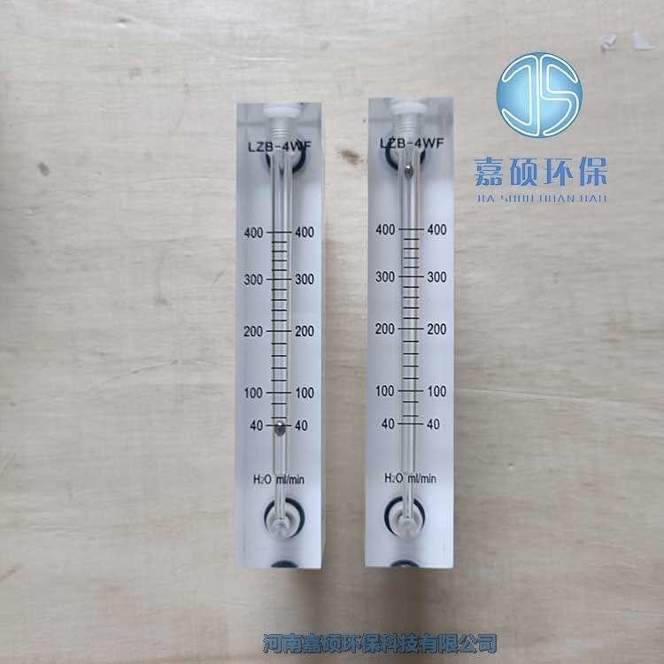 嘉碩環(huán)保液體玻璃轉(zhuǎn)子流量計(jì)LZB-10