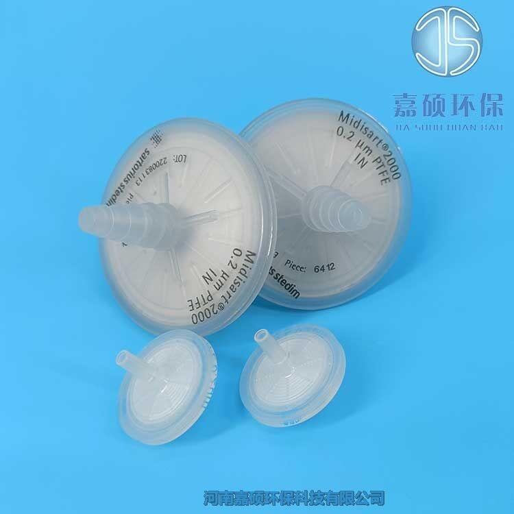 Midisart-2000無菌換氣過濾器發(fā)酵罐空氣過濾器