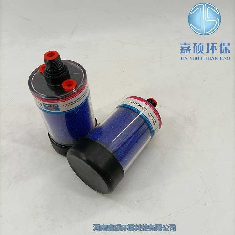 嘉碩環(huán)保呼吸器濾芯DC-VG-1-PC 空汽呼吸器