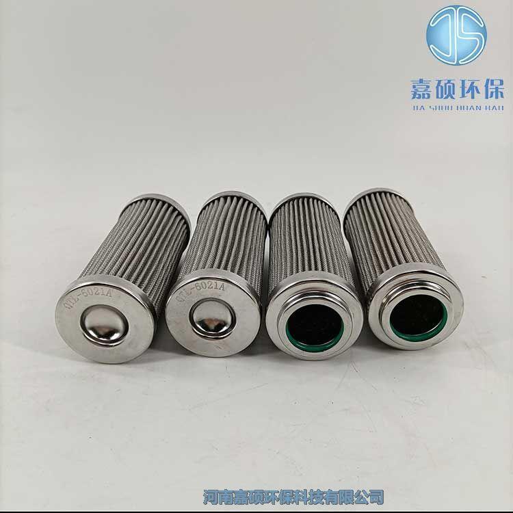 嘉碩環(huán)保QTL-6021A 抗燃油濾芯 油動(dòng)機(jī)濾芯