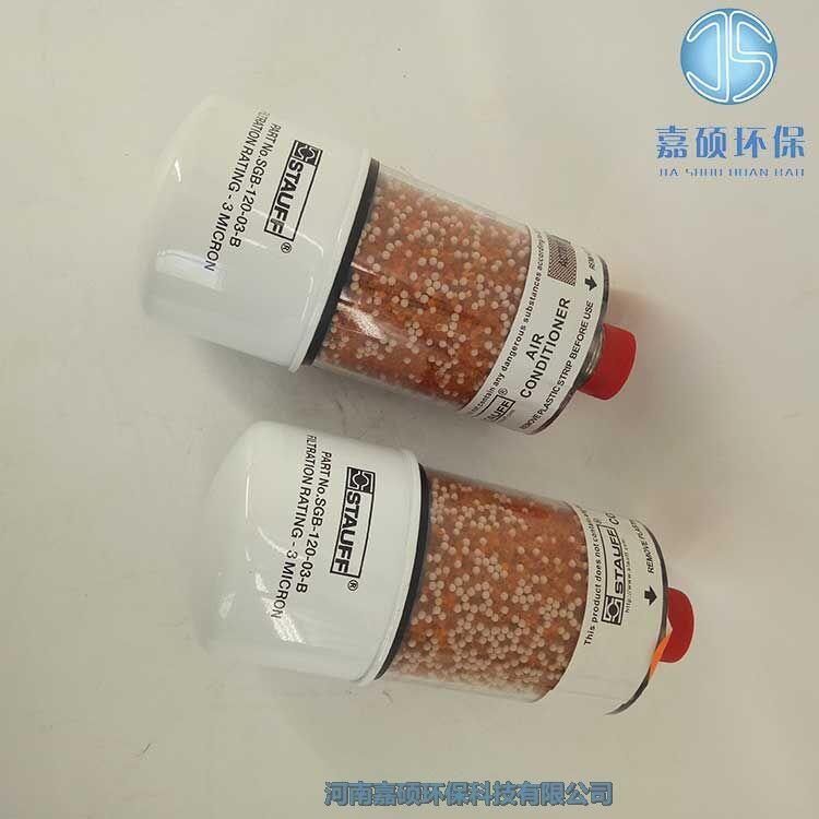 嘉碩環(huán)保西德福除濕呼吸器SGB-90-03-B