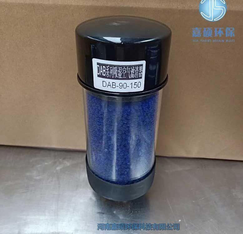嘉碩環(huán)保齒輪箱呼吸器TTRH-200DC 空氣過(guò)濾器