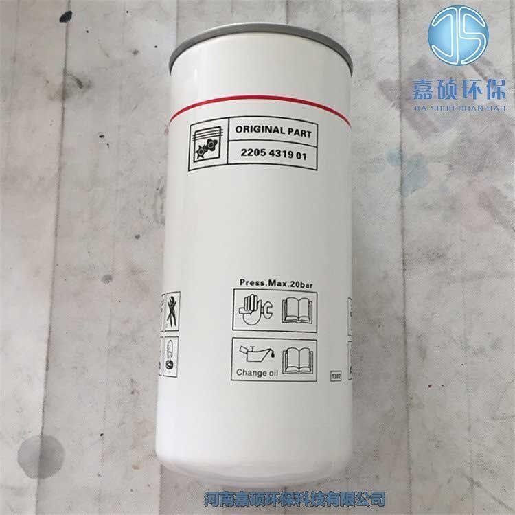 嘉碩環(huán)保2205431900 富達(dá)空壓機油過濾器濾芯