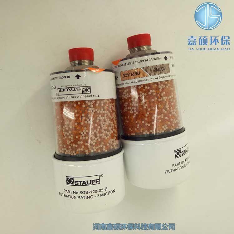 嘉碩環(huán)保SDBL096風電齒輪油箱西德福呼吸器濾芯