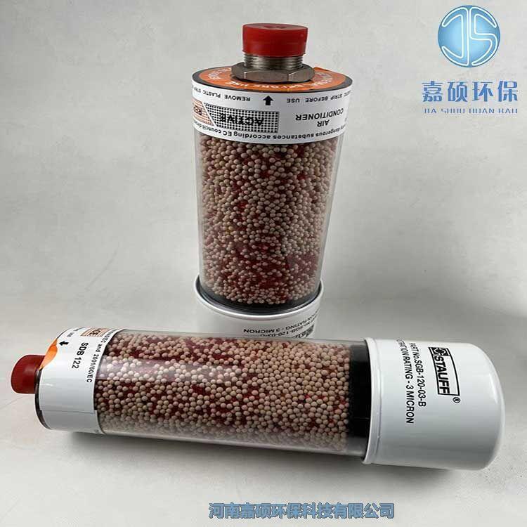 嘉碩環(huán)保吸濕空氣過濾器SGB-120-03