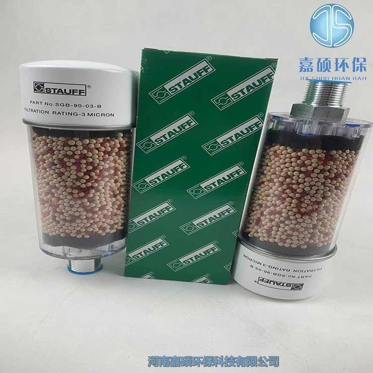 嘉碩環(huán)保SGB-90-03-B吸濕空氣過濾器