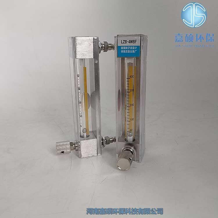 嘉碩環(huán)保玻璃轉(zhuǎn)子流量計LZB-4WF 有機玻璃流量計JB╱T9255
