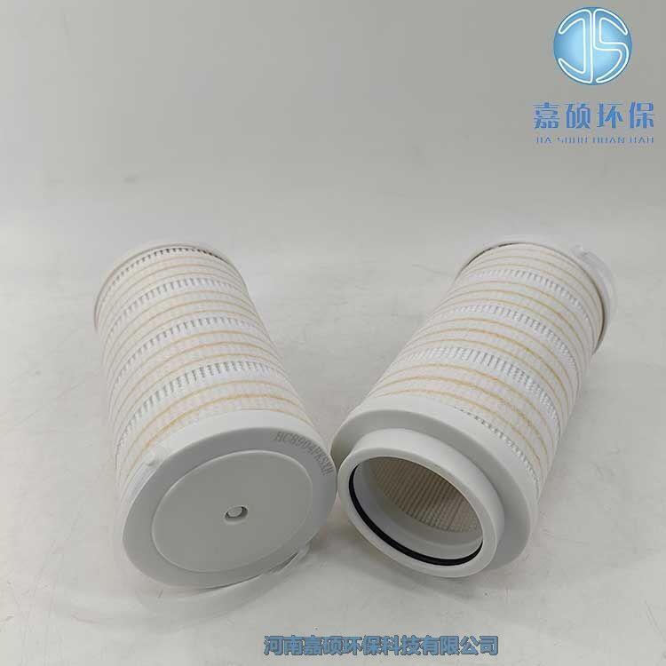 嘉碩環(huán)保替代頗爾高壓過濾器濾芯HC8800FKP16Z