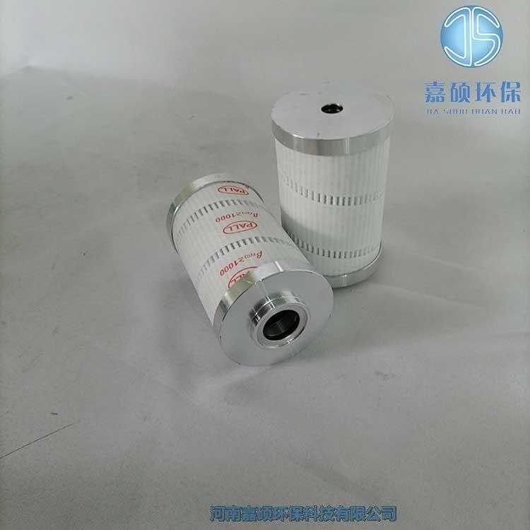 嘉碩環(huán)保替代頗爾過(guò)濾器濾芯HC0250FDP6H