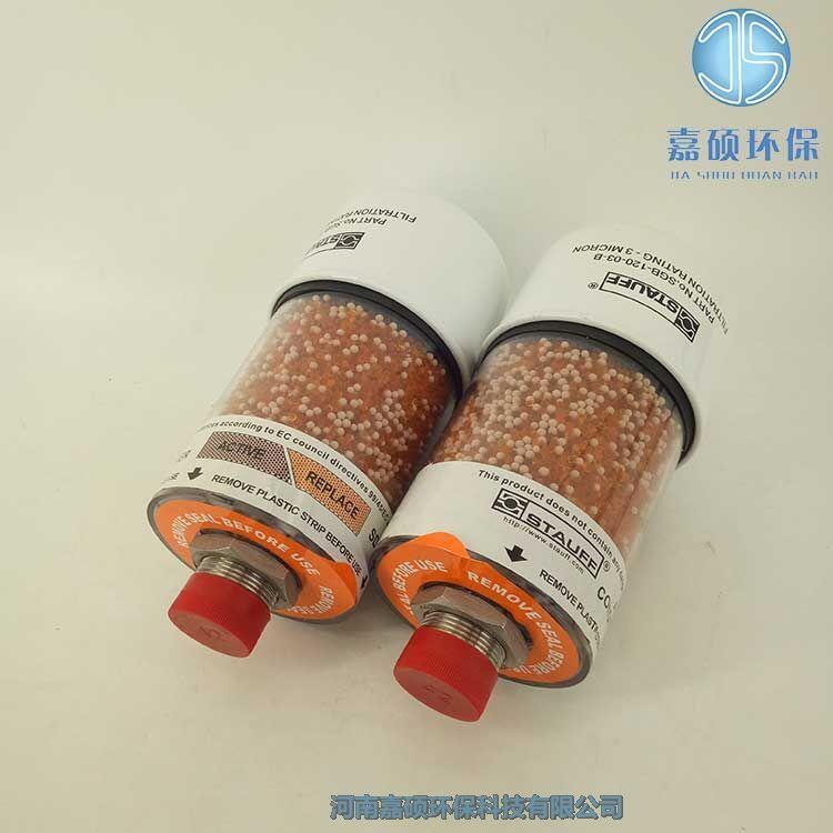 嘉碩環(huán)保空氣過濾器SGB-120-03-B吸濕空氣濾清器