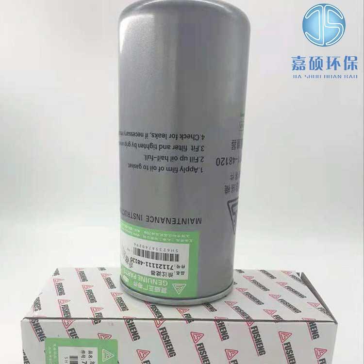 嘉碩環(huán)保替代2605530160復盛空壓機油過濾器